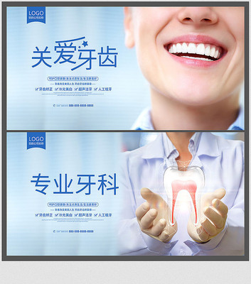 專業牙科關愛牙齒海報設計 守護微笑，從專業視覺開始